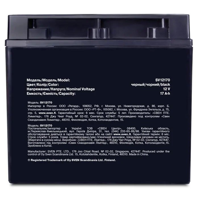 Acumulator UPS SVEN SV12170, 12V 17А•h