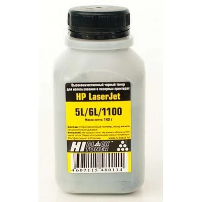 Toner Bulat Compatible HP LJ 5L/6L/1100/ LBP810, 0,14kg, Negru