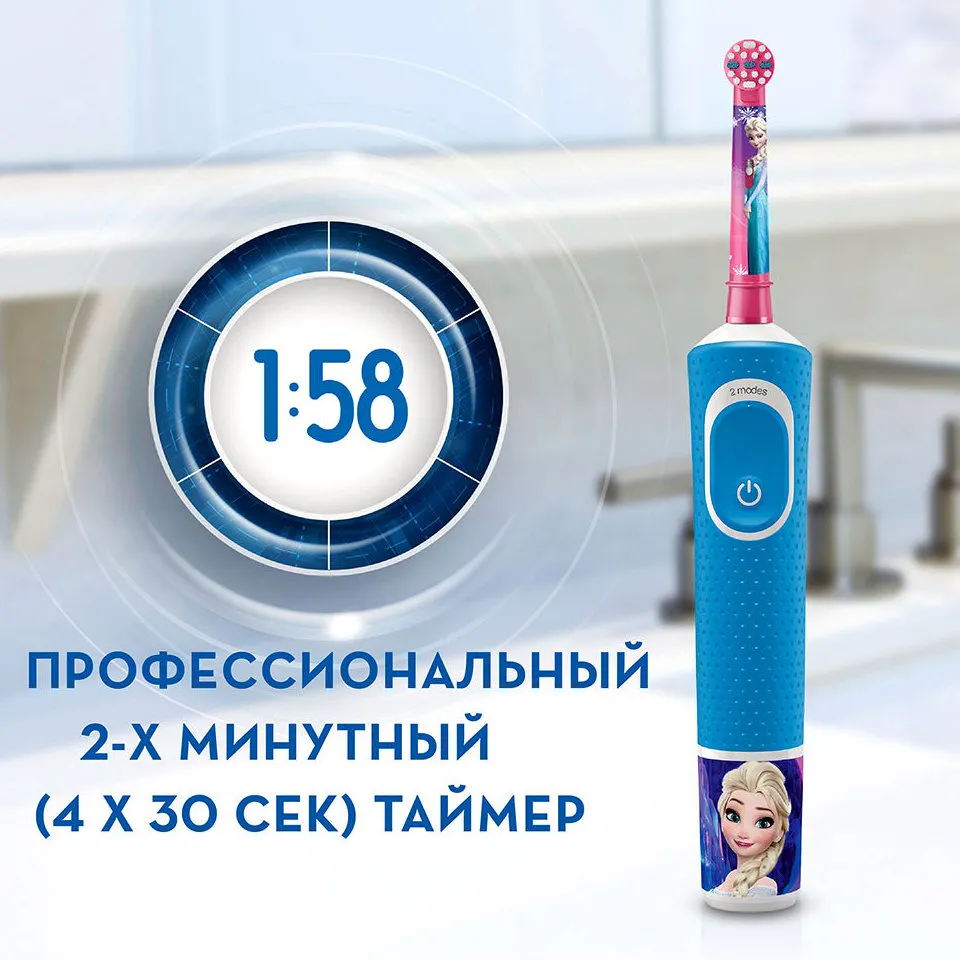 Periuță de dinți electrică BRAUN Kids Vitality D100, Albastru /Roșu-Purpuriu