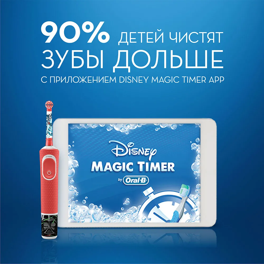 Periuța de dinți electrică sonică BRAUN Kids Vitality D100, Roșu