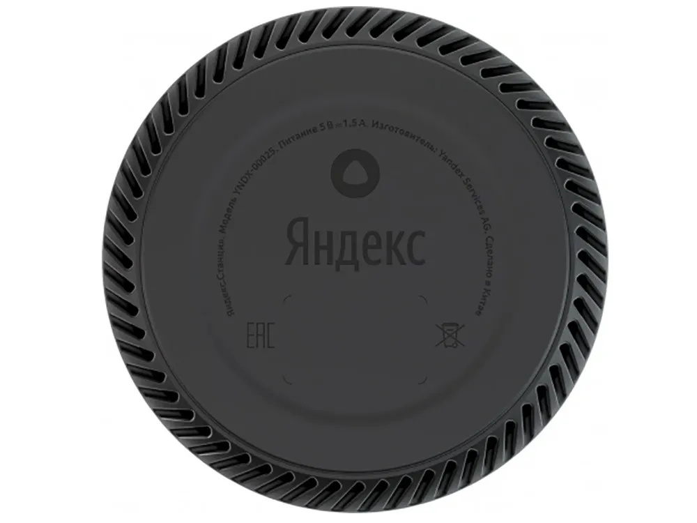 Difuzor Inteligent Yandex YNDX-00025, Roz