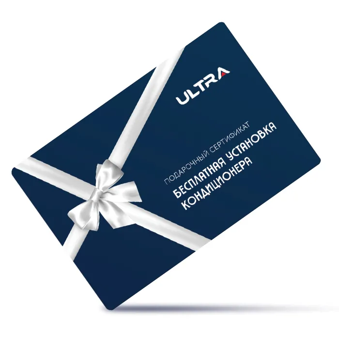 Certificat de instalare gratuită a aparatului de aer condiționat <17 kBTU