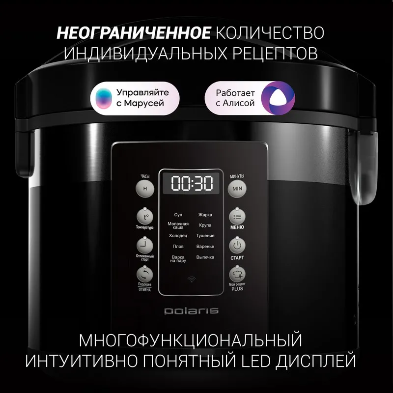 Aparat de gătit multifuncțional Polaris PMC0528 Wi Fi IQ Home, Negru