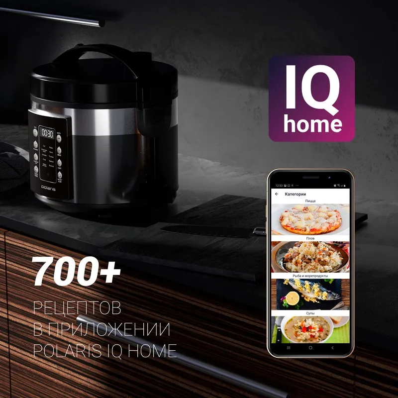 Aparat de gătit multifuncțional Polaris PMC0528 Wi Fi IQ Home, Negru