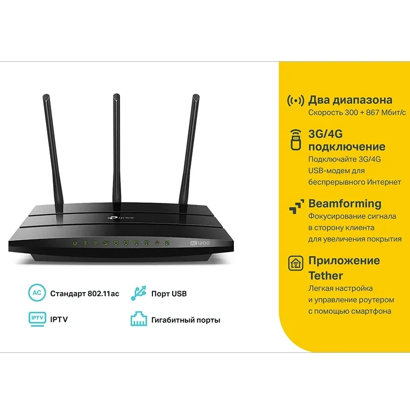 Router fără fir TP-LINK Archer C1200, Negru