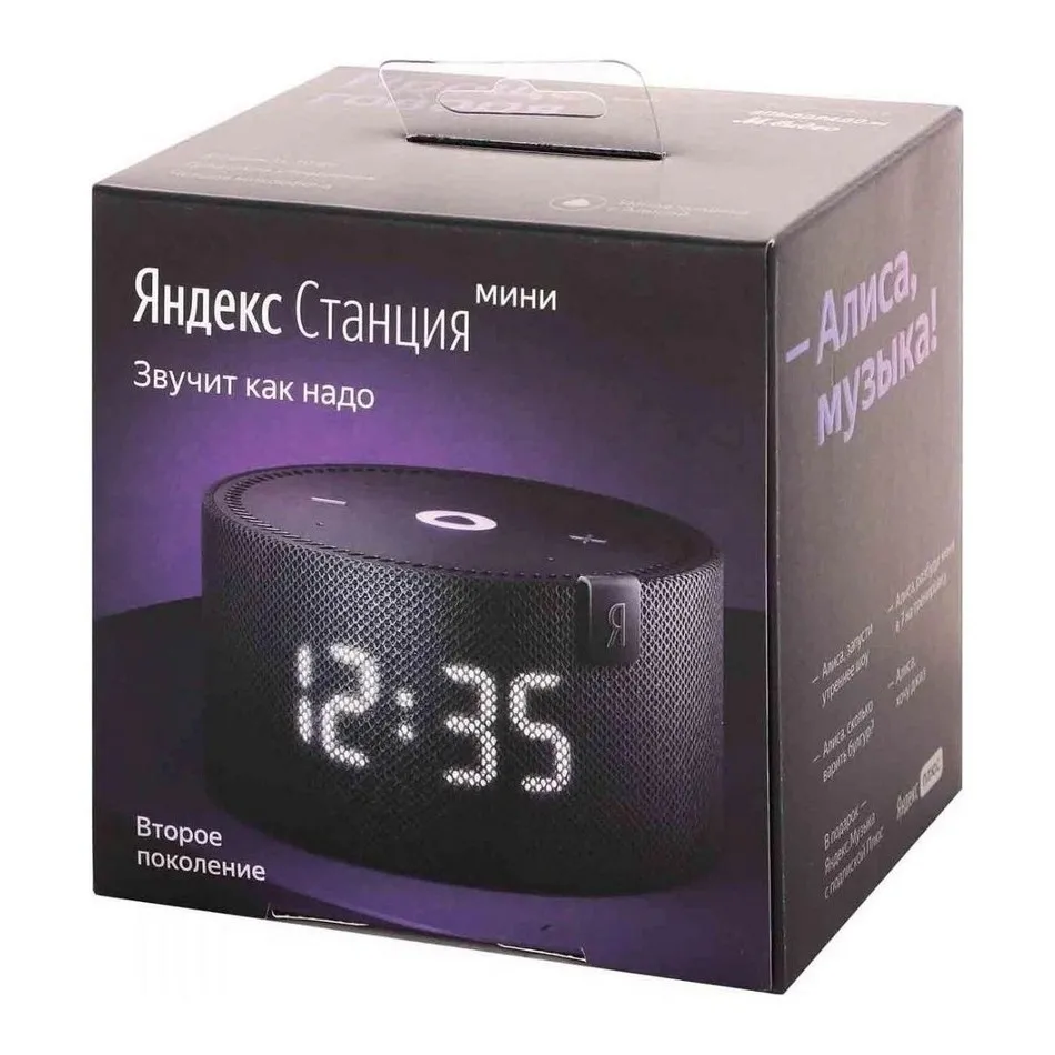 Difuzor Inteligent Yandex YNDX-0020, Negru cu ceas