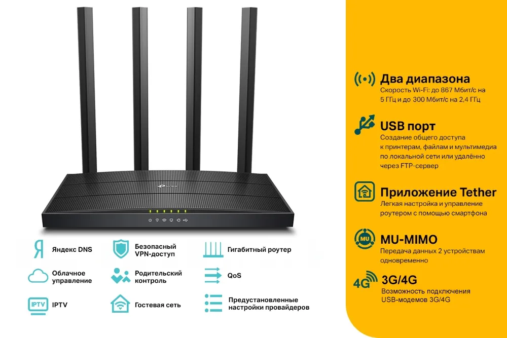 Router fără fir TP-LINK Archer C6U, Negru
