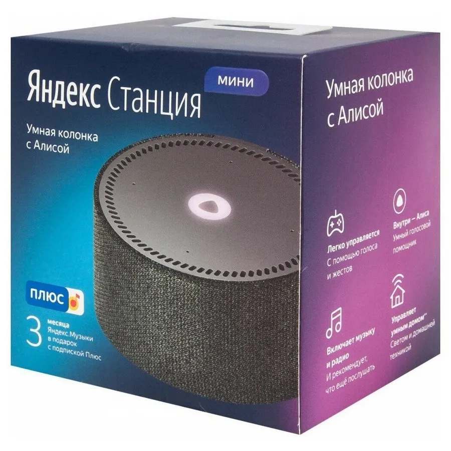 Difuzor Inteligent Yandex YNDX-0021, Negru