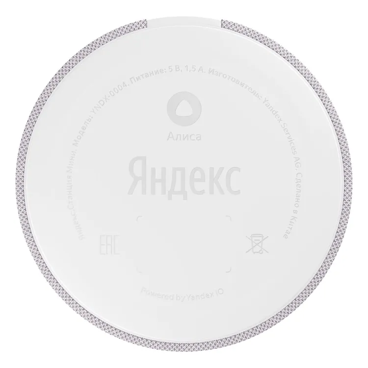 Difuzor Inteligent Yandex YNDX-0021, Grey