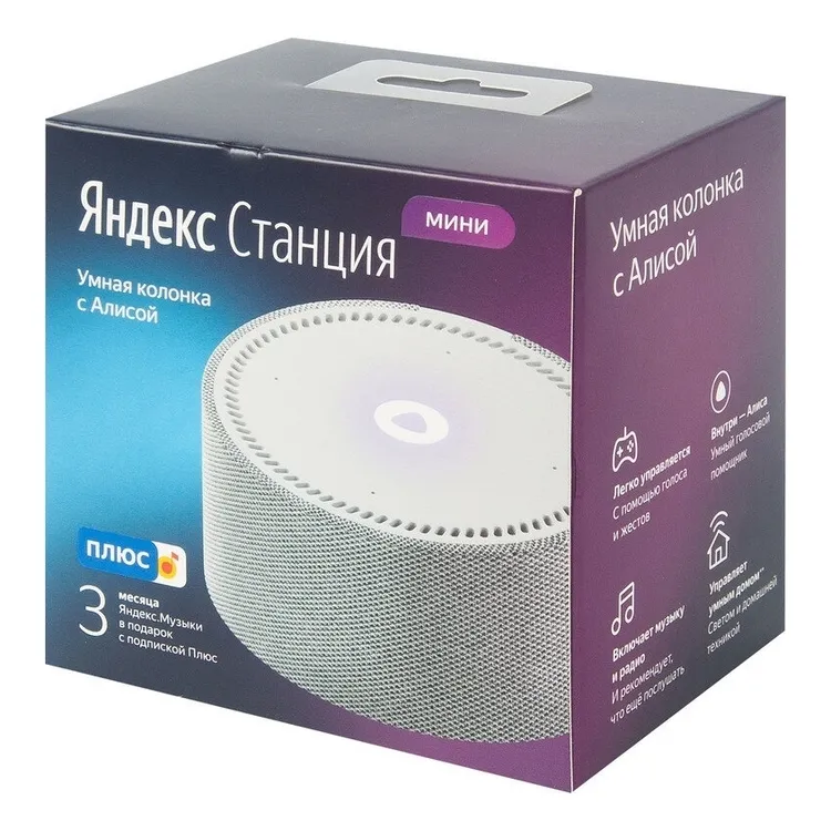 Difuzor Inteligent Yandex YNDX-0021, Grey