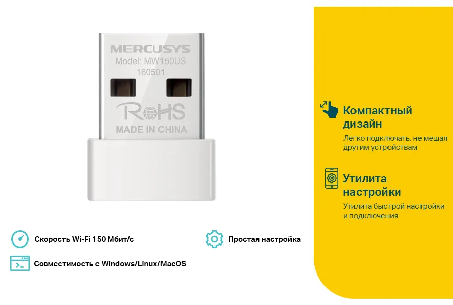 Adapter USB  MERCUSYS MW150US