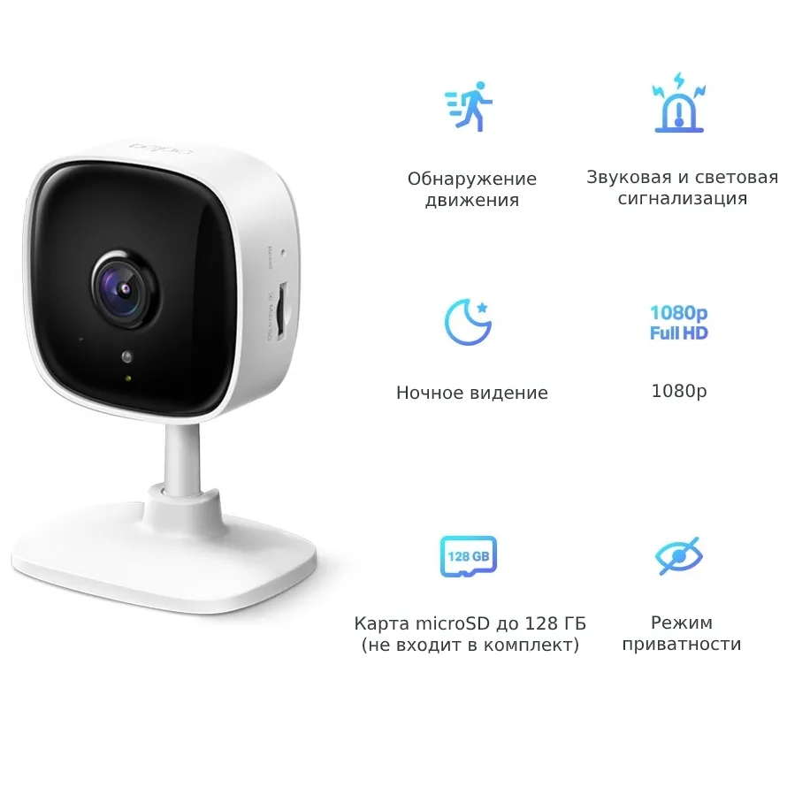 Camera de supraveghere Smart TP-LINK Tapo C100, Alb