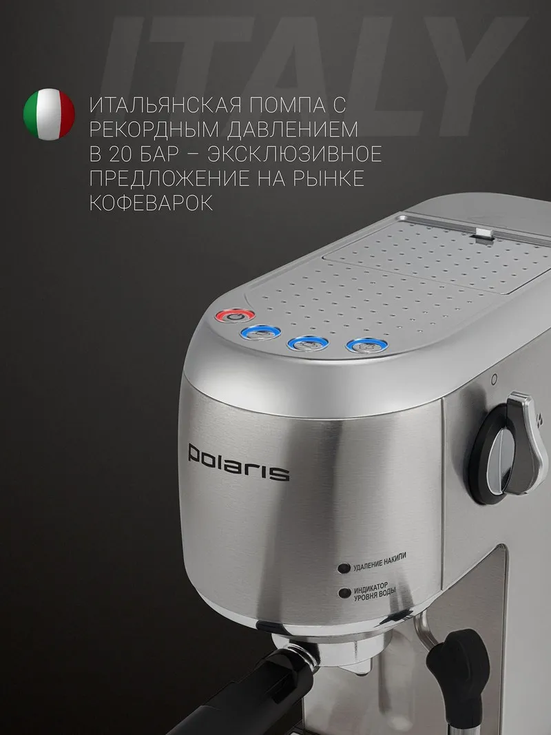 Espressor manual Polaris PCM 2001AE, 1400W, Argintiu