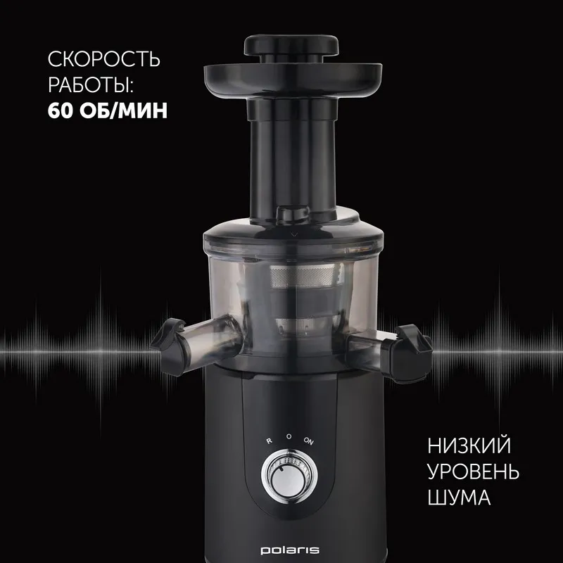 Storcător de fructe și legume Polaris PSJ0506, Negru