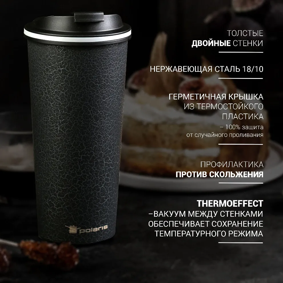 Cană termos Polaris Kontur-500TM, 0,5L, Negru