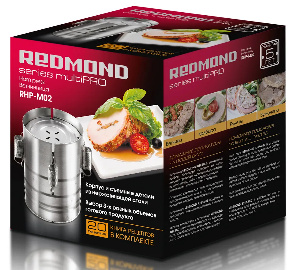 Aparat de preparat șunca Redmond, 1,5L, Oțel inoxidabil