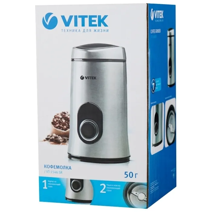Râșniță de cafea VITEK VT-1546, Argintiu