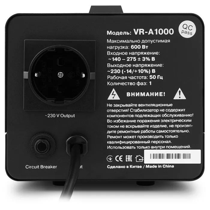 Stabilizator de Tensiune SVEN VR-A1000, 1000VA