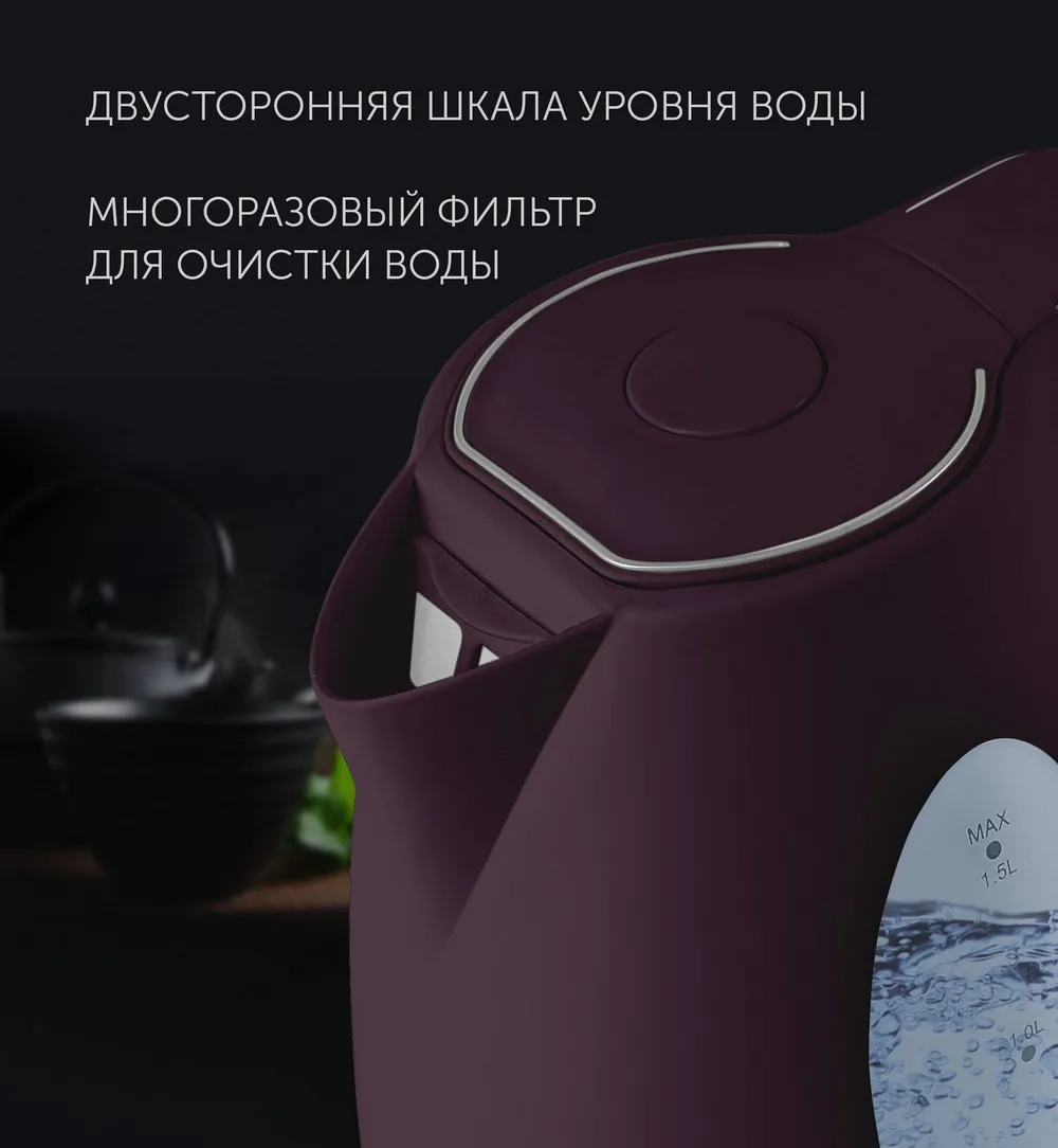 Fierbător electric Polaris PWK1575CL, Vinus