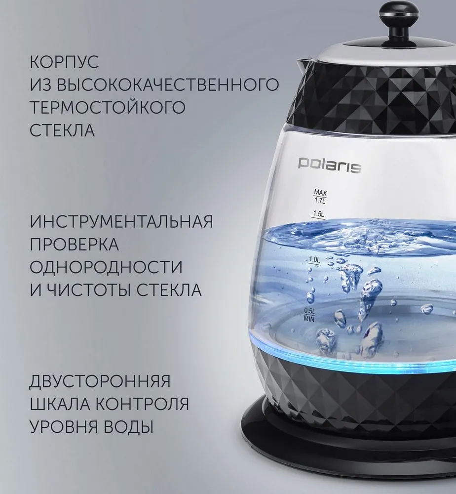 Fierbător electric Polaris PWK1750CGL, Negru