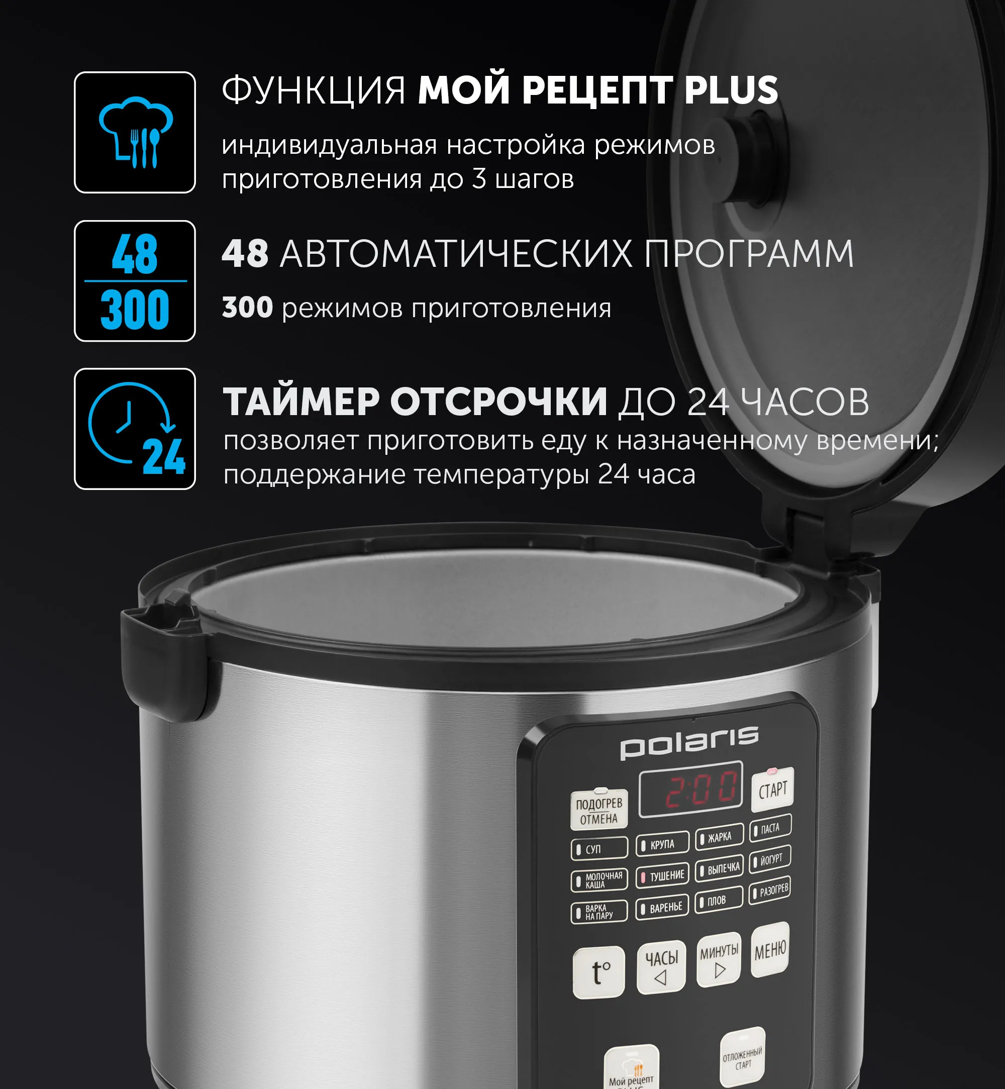 Aparat de gătit multifuncțional Polaris PMC0583AD, Argintiu