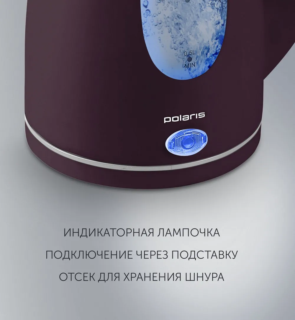 Fierbător electric Polaris PWK1575CL, Vinus