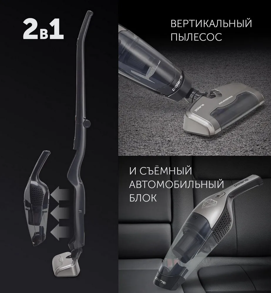 Aspirator Vertical Polaris PVCS0623, Negru
