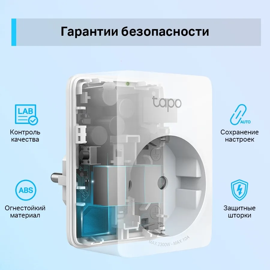 Priză inteligentă TP-LINK Tapo P100, Alb