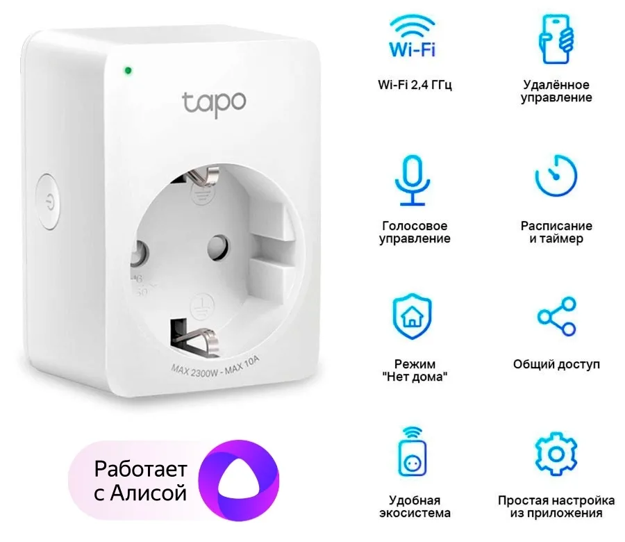 Priză inteligentă TP-LINK Tapo P100, Alb
