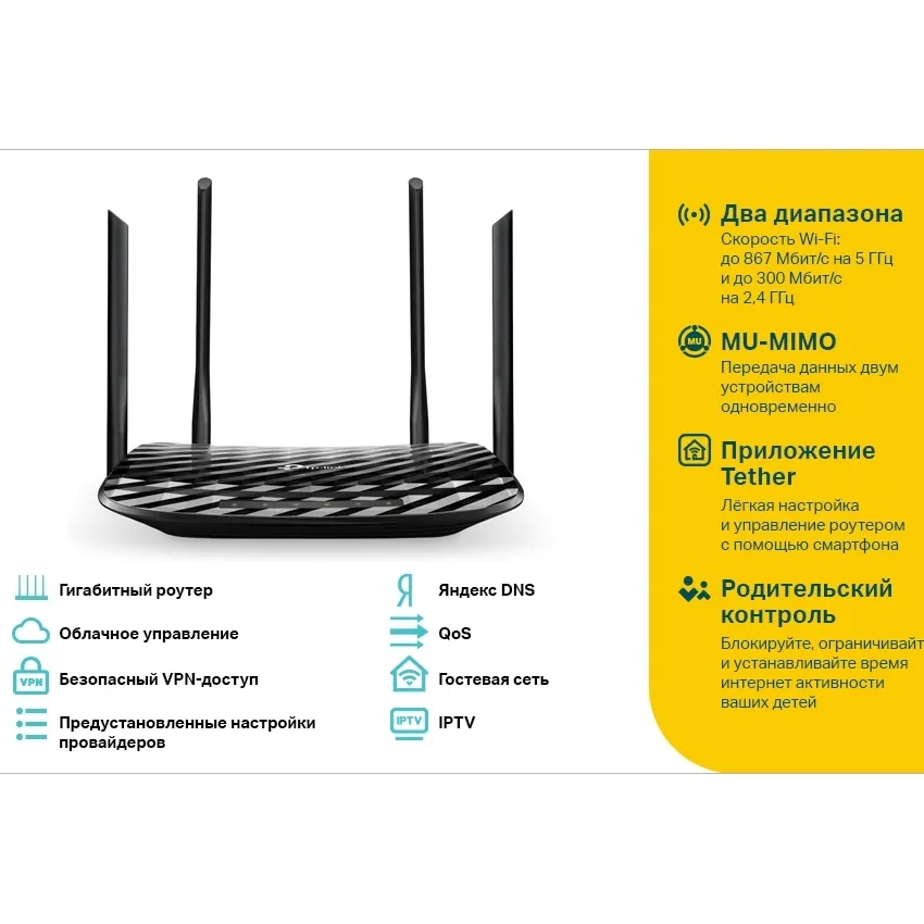Router fără fir TP-LINK Archer C6, Negru